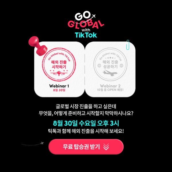 Go-Global-with-TikTok-Campaign-PMG-2.jpg A creative asset produced for the “Go Global with TikTok” Campaign that resembles a passport.