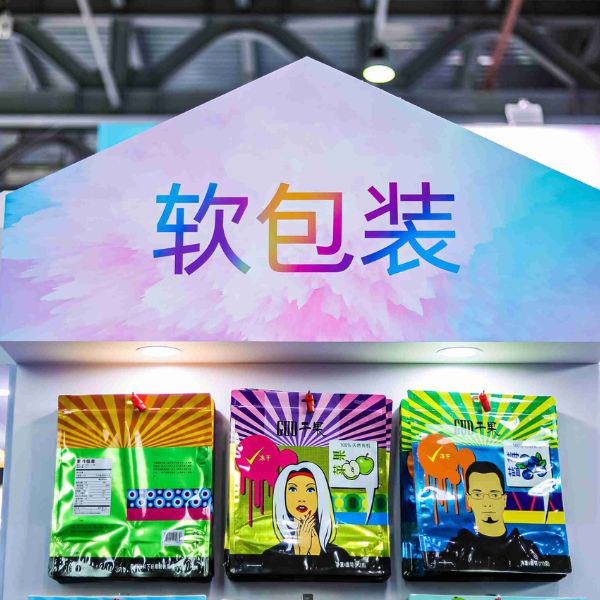 HP-Indigo-Print-China-2023-PMG-4.jpg A colourful display of soft packaging printed using HP Indigo 15K Digital Press.