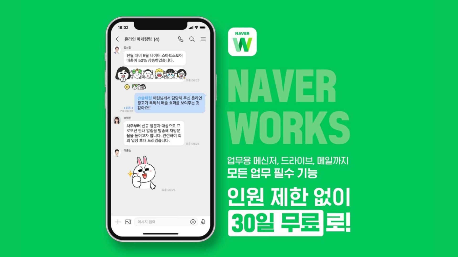 Naver-Cloud-Thanks-Naver-Works-PMG-5.jpg Digital ad of Thanks! Naver Works campaign-2.